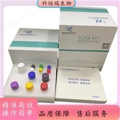小鼠囊泡胺轉運蛋白1(VAT1)elisa試劑盒KPR-H23220