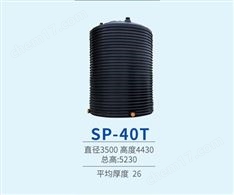 40噸pe儲罐