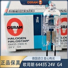 OSRAM歐司朗64435鹵素?zé)糁?4V 20W光學(xué)儀器醫(yī)療設(shè)備器燈泡G4細(xì)腳