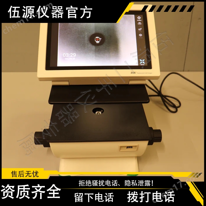 二手进口实验室伯乐Bio-Rad ZOE荧光细胞成像仪