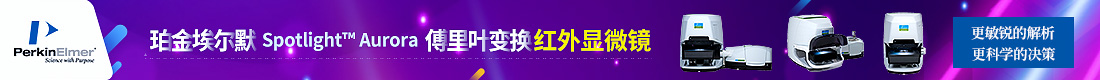 珀金埃爾默企業(yè)管理（上海）有限公司