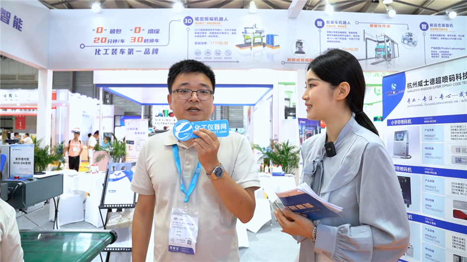 ICIF 2025逛展直播丨杭州靈智科技數(shù)字化裝備有限公司