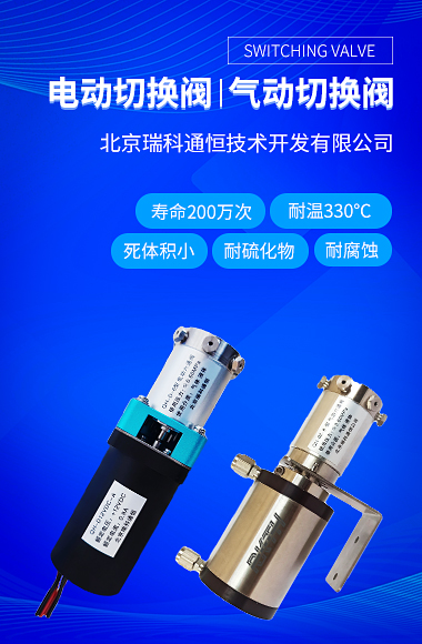 北京瑞科通恒技術開發有限公司