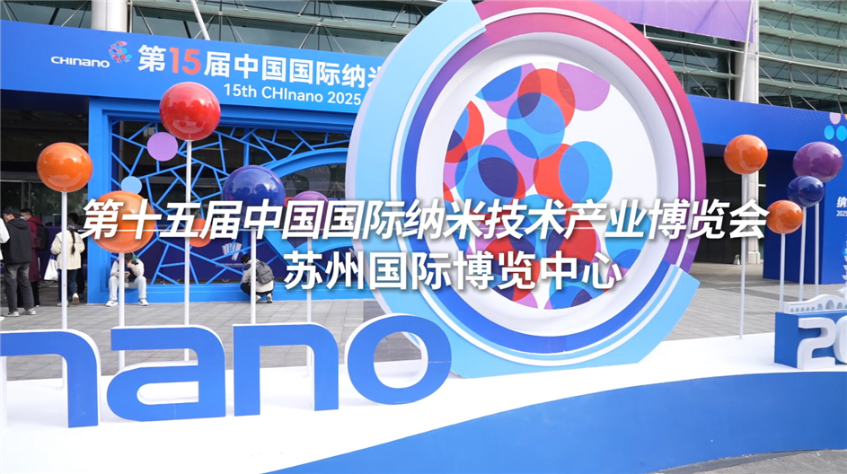 2025納博會圓滿閉幕 明年十月我們不見不散！