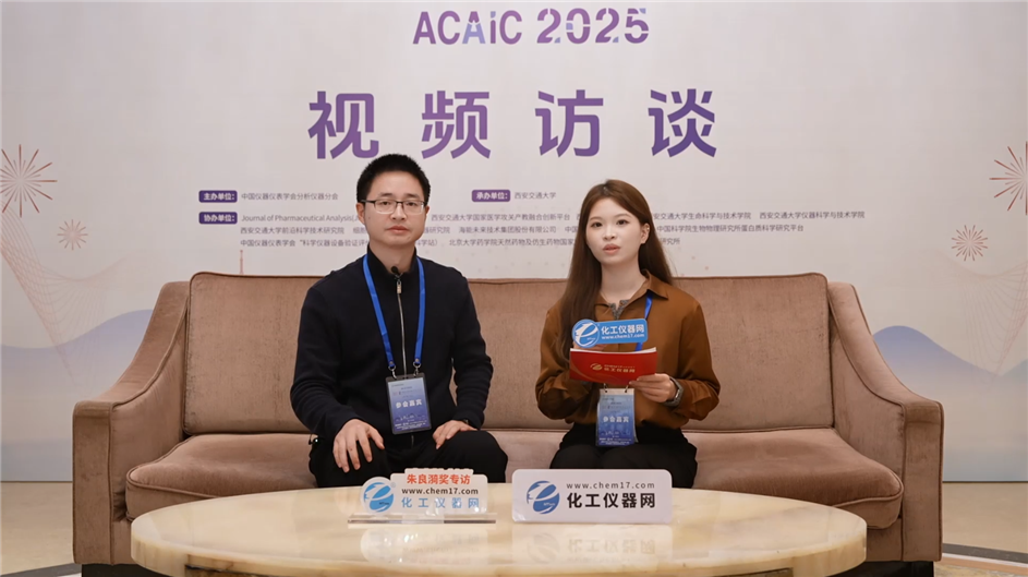 ACAIC視頻訪談丨中國科學(xué)院南京土壤研究所工程師涂勇輝