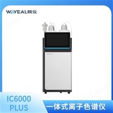 一體式離子色譜儀