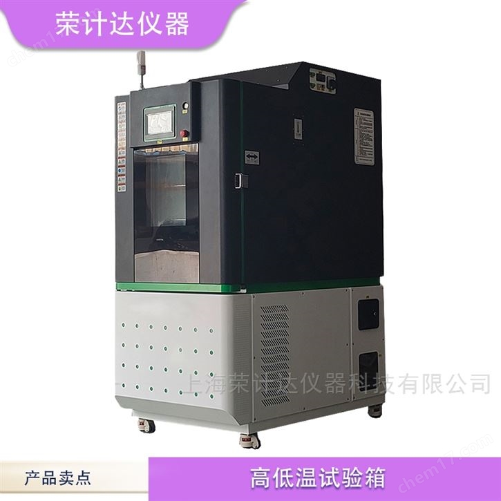 半導(dǎo)體高低溫測試設(shè)備