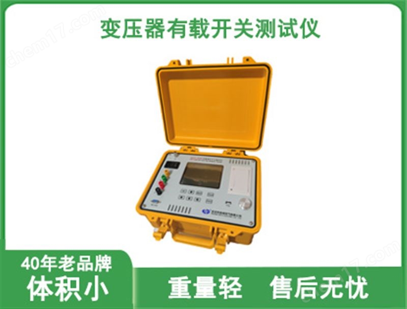 變壓器電阻測試儀