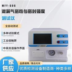 GBT10440-2008圓柱形復合罐密封性能測試儀