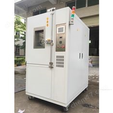 快速溫度變化試驗箱