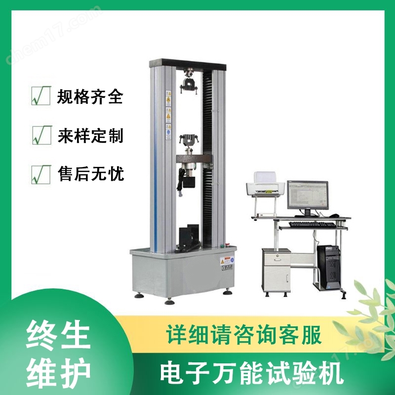 5000N拉力試驗機(jī)