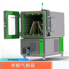 甲醛預(yù)處理試驗(yàn)箱