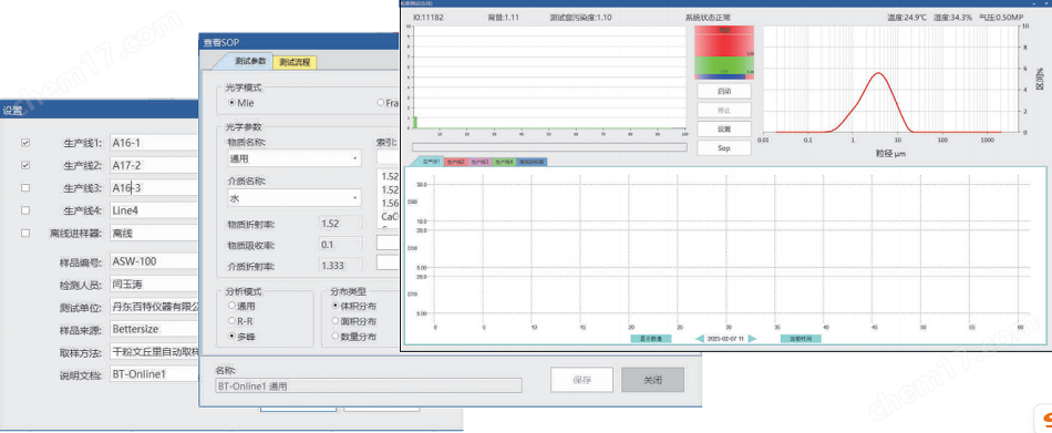 一鍵操作技術(shù).png BT-Online1干法在線激光粒度監(jiān)測與控制系統(tǒng)