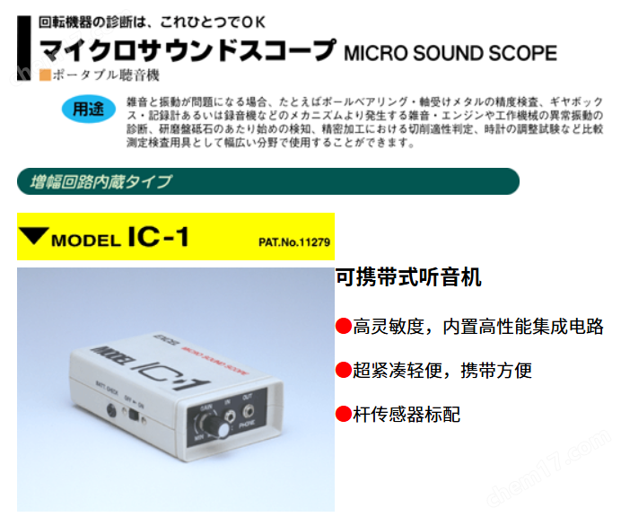 image.png EXCEL便攜緊湊式聽音機