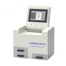 肉品新鮮度檢測(cè)