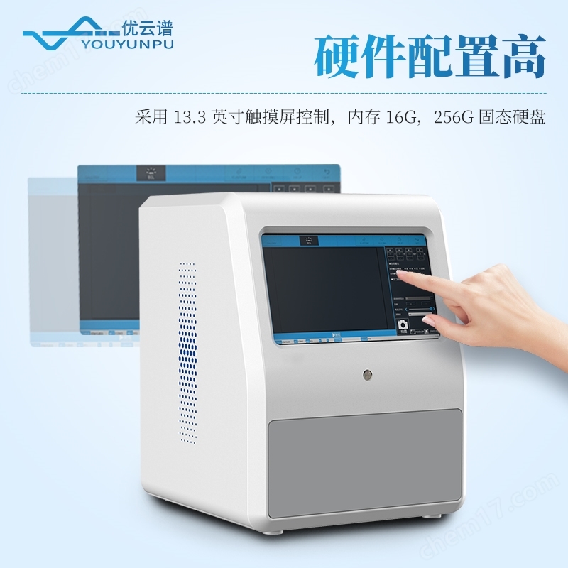 全自動(dòng)凝膠成像儀