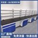 日照實驗室工作臺設計安裝一站式耐酸堿