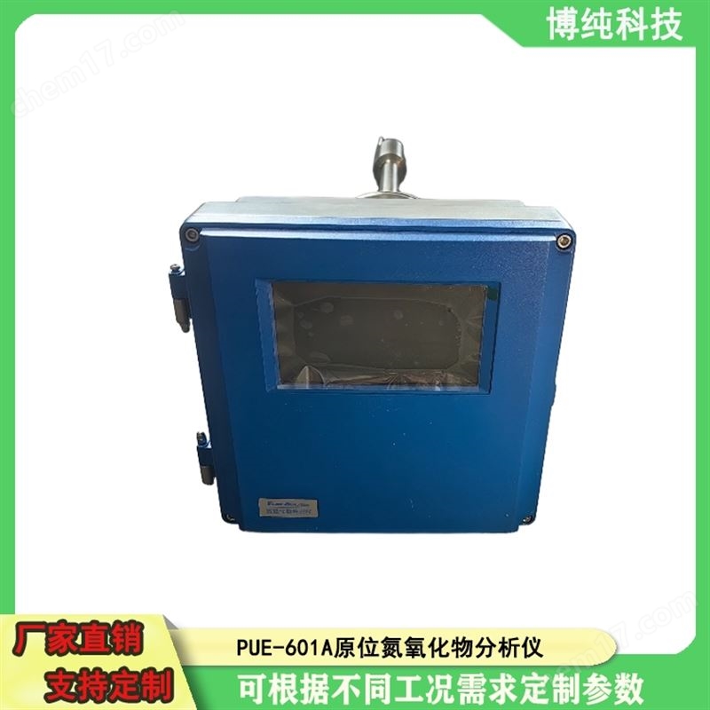 電廠氮氧化物檢測(cè)儀