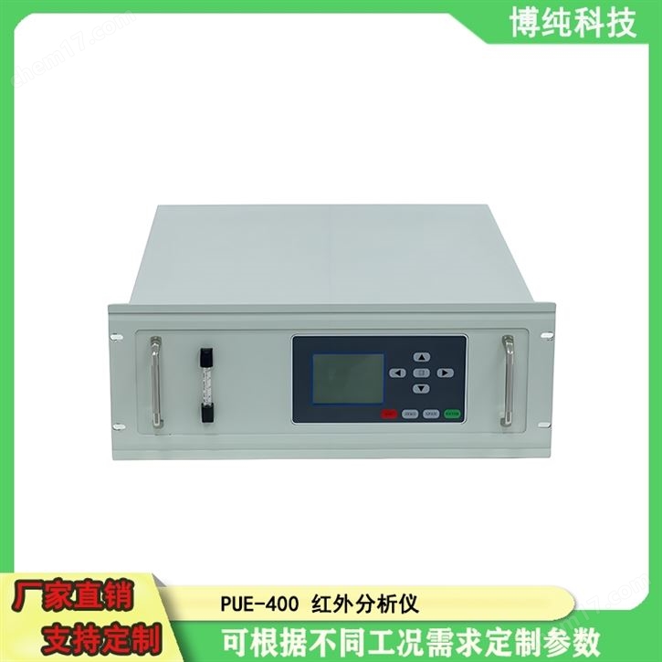 抗交叉干擾紅外分析儀