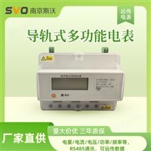 REM201-FM家用公寓小區(qū)電能測量儀表 導(dǎo)軌式安裝