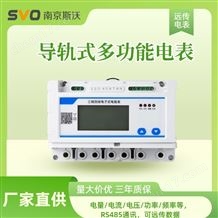 HLGT8634P微型三相四線多功能智能電能表485通訊