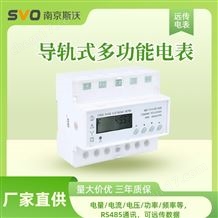 EM150導(dǎo)軌式多功能電力儀表 峰平谷互感式電表