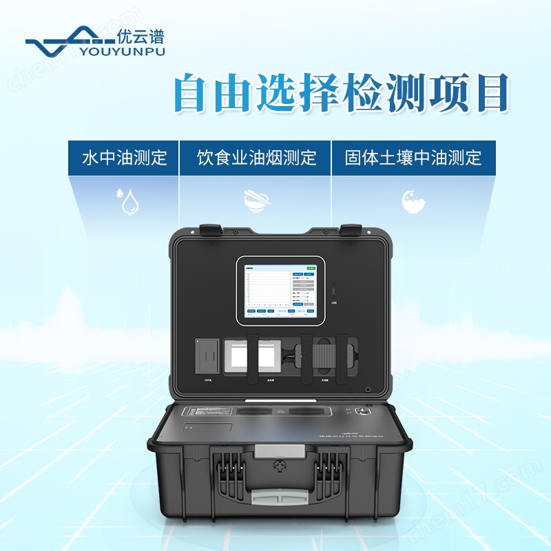 石油含油量紅外測(cè)油儀