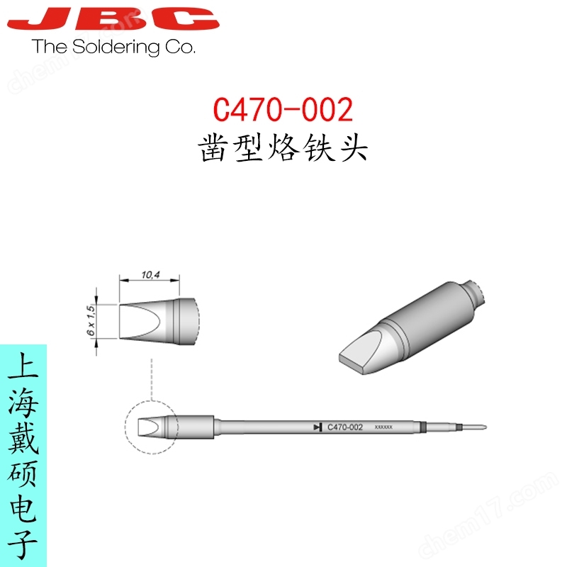西班牙JBC C470-002 鑿型烙鐵頭C470002