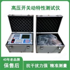 高壓開關動特性測試儀
