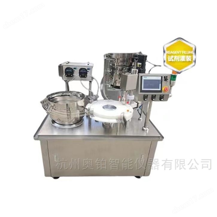 全自動(dòng)試劑灌裝機(jī)