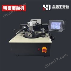 精密研磨拋光機