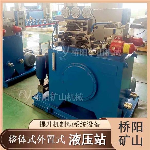 提升機制動系統(tǒng)設(shè)備  礦用外掛式小型液壓站