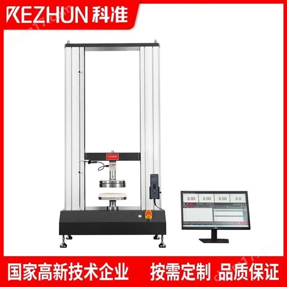 KZ-DSC-20高精度雙柱拉力試驗(yàn)機(jī)