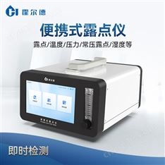 高精度溫濕度檢測儀