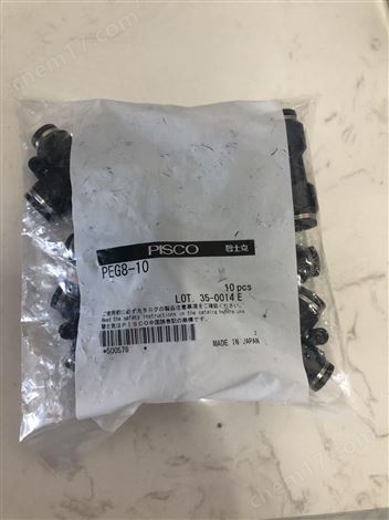 PISCO碧爍科內(nèi)六角型直通無(wú)罩類(lèi)型黃銅接頭