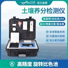 科研級高智能土壤養分檢測儀