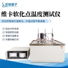 維卡軟化點溫度測試儀