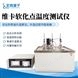 維卡軟化點溫度測試儀