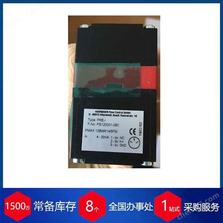 德國(guó)hoerbiger電液比例閥