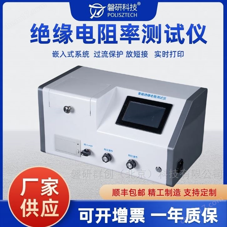 電子用水制藥用水在線型總有機碳分析儀