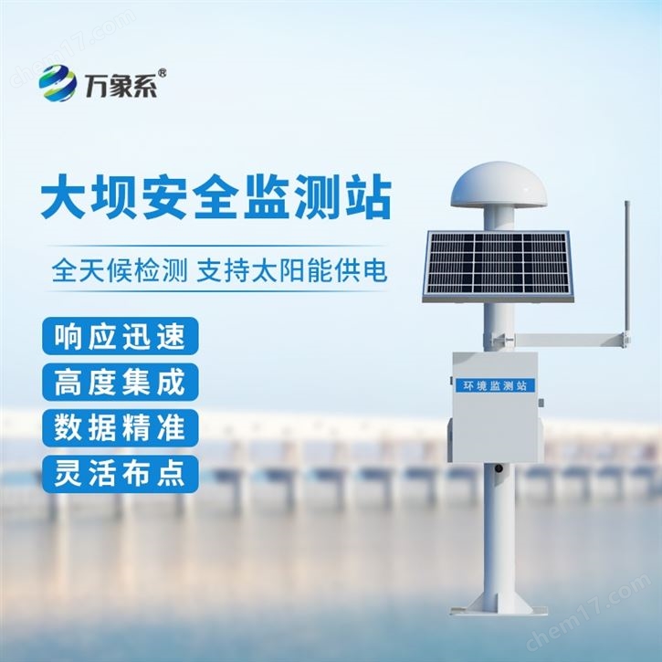 GNSS基準(zhǔn)站
