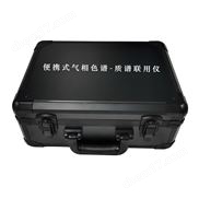 HCZ-900便攜式氣相色譜-質(zhì)譜聯(lián)用儀