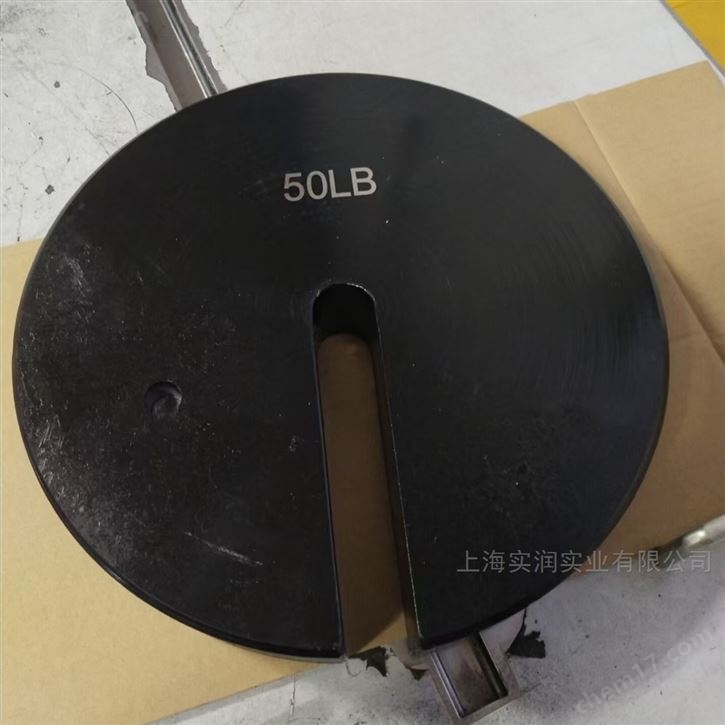 實潤20kg鑄鐵材質(zhì) 大直徑增坨形狀砝碼定做