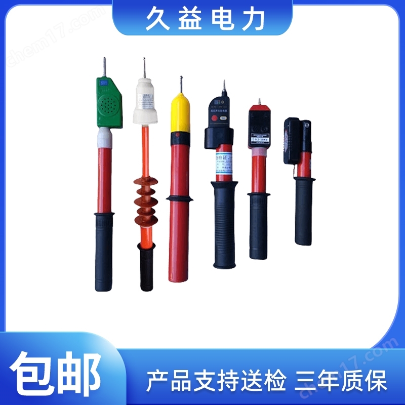 高壓35kv驗電器伸縮桿式