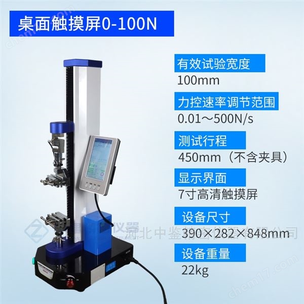 數(shù)顯電子萬能試驗(yàn)機(jī)拉力壓力試驗(yàn)儀器