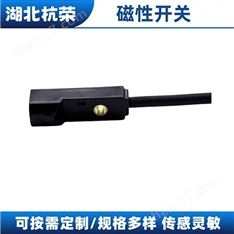 非接觸式安全開關(guān)磁性開關(guān)的優(yōu)勢