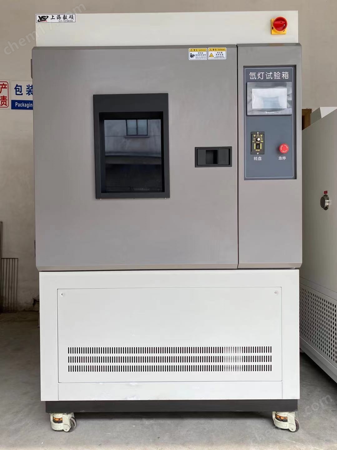 氙燈耐氣候箱