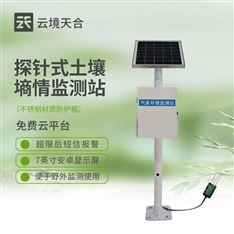 土壤測(cè)定濕度監(jiān)測(cè)儀器設(shè)備