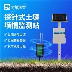 土壤墑情實時監(jiān)控設備
