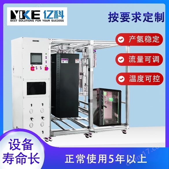 甲醇制氫設(shè)備